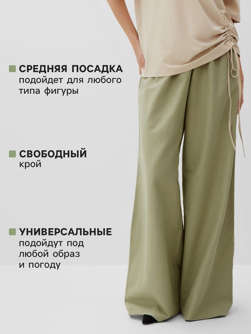 Брюки женские oversize MINAKU: Safari, цвет мятный, размер 44