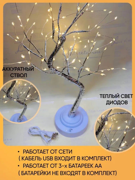 Дерево 50см РОСА - Клип лайт фото 5