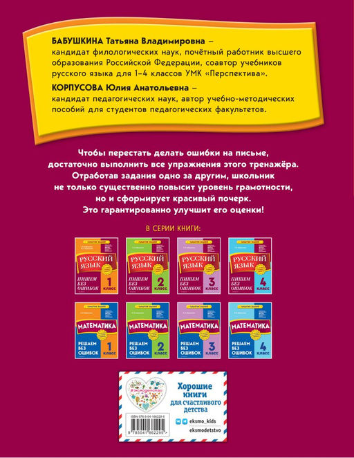В помощь первокласснику. Русский язык (+шпаргалка в подарок)