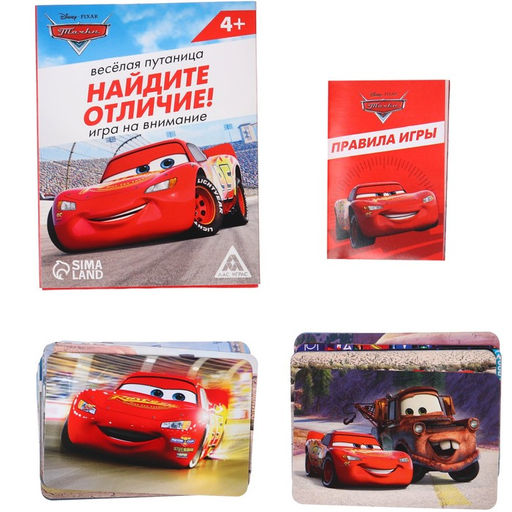 Настольная игра Найди отличия, удивительная пропажа, на внимание, Тачки - Disney фото 2