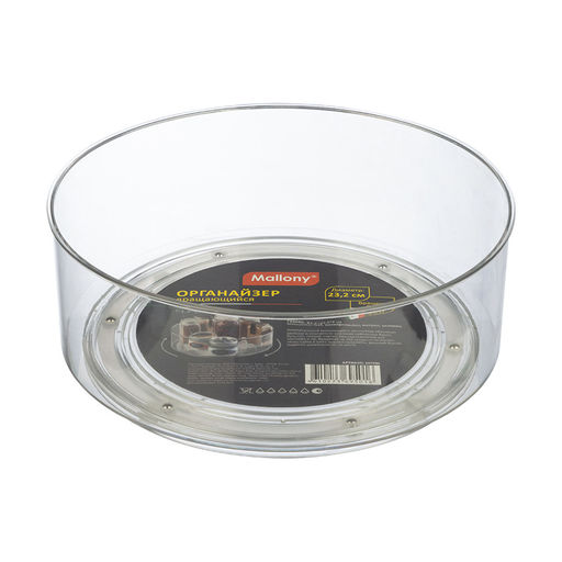 Органайзер вращающийся CLEAR, 23,2*23,2*9 см арт. 107580