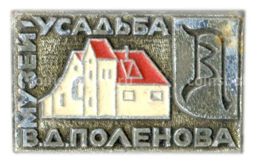Значок Музей-усадьба В.Д. Поленова