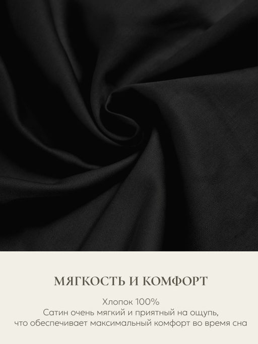 Наволочка для подушки Sleep Gate 50х70, СГ-5070/черный - Espera фото 5