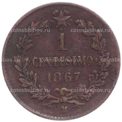 1 чентезимо 1867 года М Италия