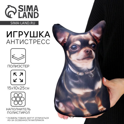 Антистресс игрушка, собака Тойтерьер - Mni mnu фото 2