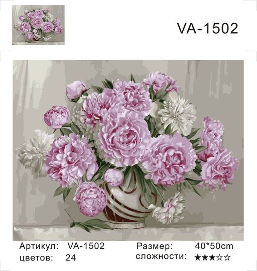 VA-1502 - Colibri фото 3