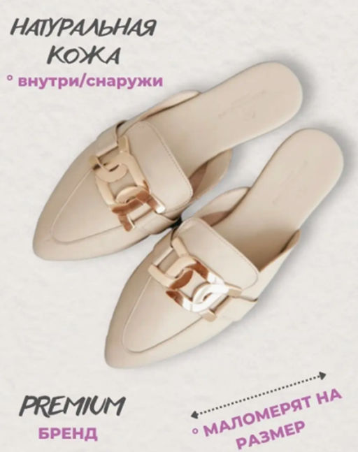 Туфли, JACQUES MACABU