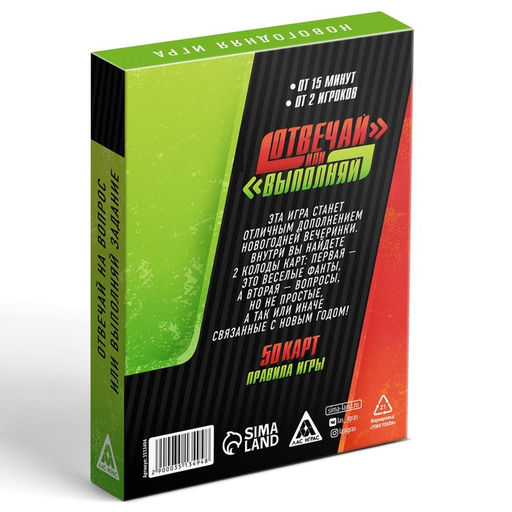 Настольная игра Новый год: Отвечай или выполняй, новогодняя, 50 карт, 18+ - Лас играс фото 4