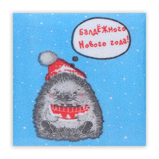 Цена за 5 шт. Салфетки бумажные Новогодний ёжик 1 слой, 24?24 см, 50 шт.