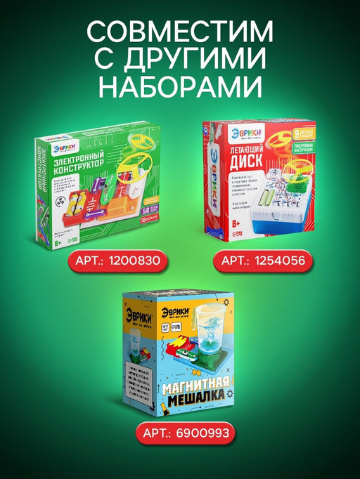 Конструктор электронный «Чудеса электроники», 16 схем, 14 деталей