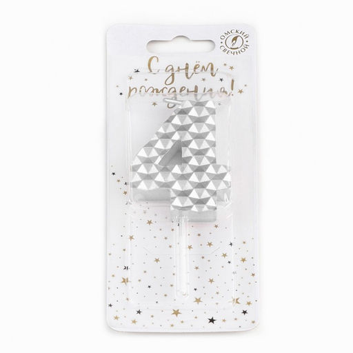 Свеча в торт на шпажке Соты, цифра 9, 7 см, серебро - Simaland фото 4