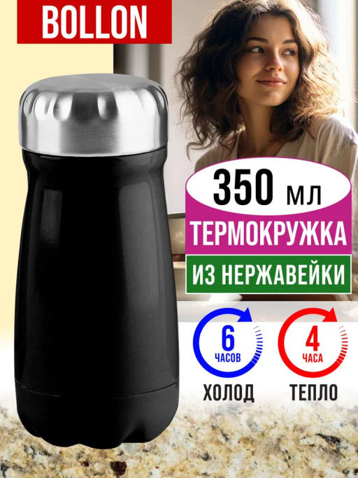 77060-2 Термокружка 350мл, Bubble, черная (х20) - Mayer&boch фото 2