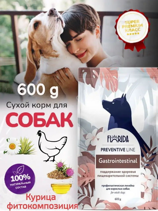 Gastrointestinal сухой корм для собак Поддержание здоровья пищеварительной системы. FL16761