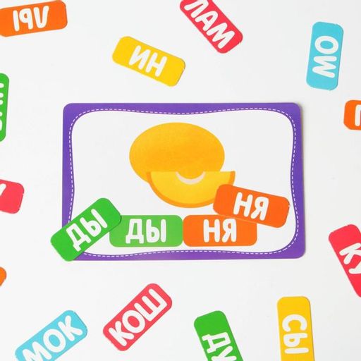 Развивающая игра Учимся читать по слогам, 3+ - Лас играс фото 7
