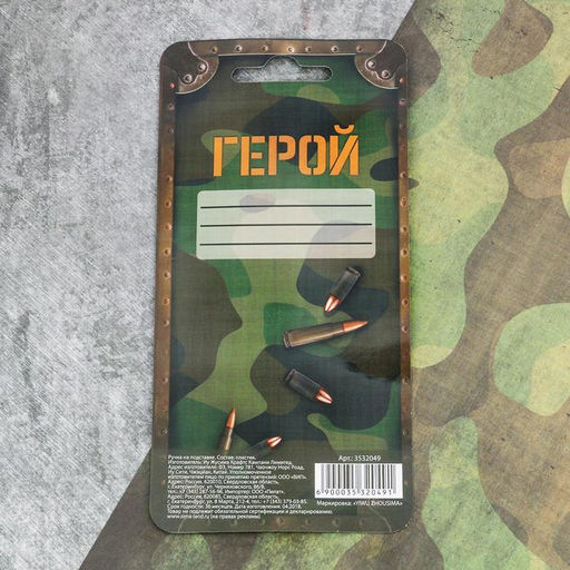 Ручка прикол, гелевая, синяя паста Танк: Настоящий герой на подложке - Artfox фото 9