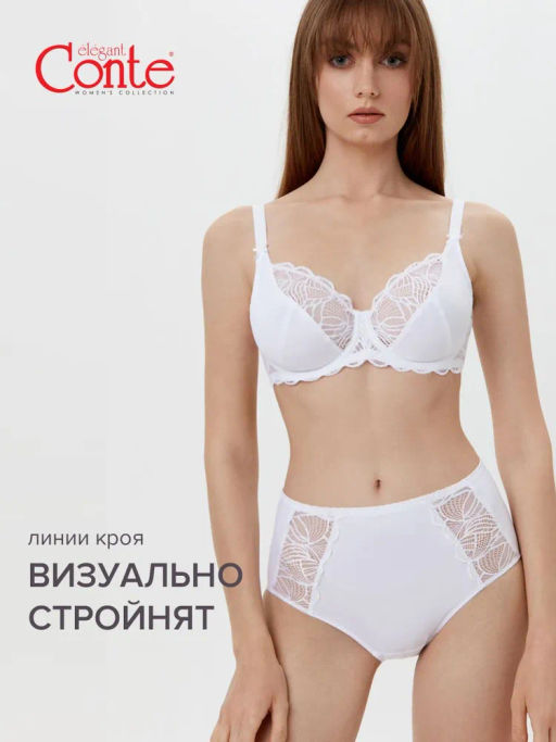 AURA Трусы жен. RP2079 - белый - Conte elegant фото 6