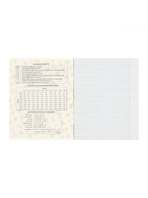 Набор предметных тетрадей Calligrata TOP «Аниме», 10 предметов, 48 листов, со справочным материалом, обложка из мелованного картона, твин-лак, выборо...