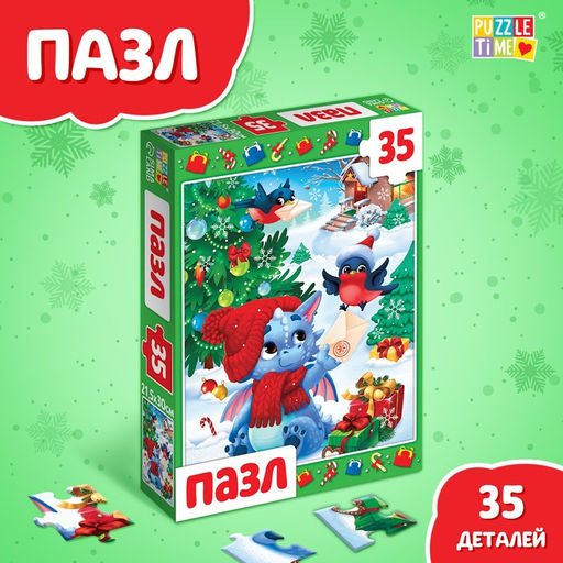 Цена за 2 шт. Пазл «Дракончик», 35 деталей