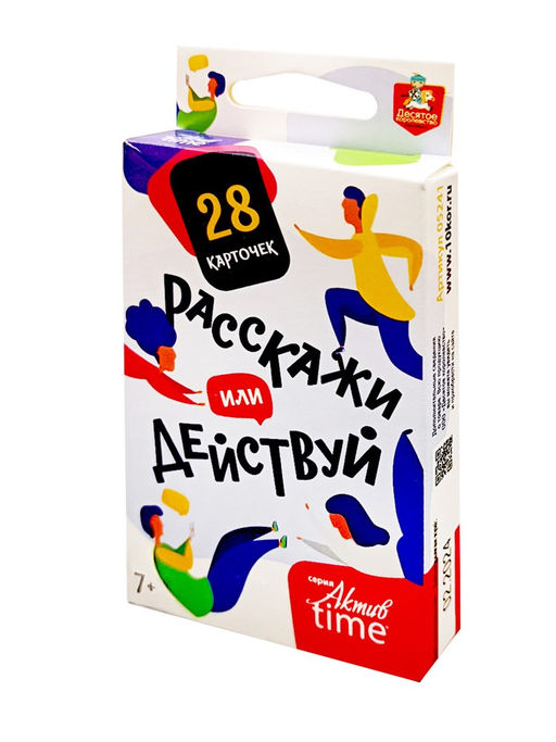 Игра карточная "АКТИВ time. Расскажи или действуй" 28 карточек (05241) 7+, "Десятое королевство"