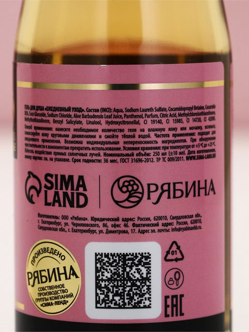 Подарочный набор Love Champagne, гель для душа и соль для ванны во флаконах шампанское, Чистое Счастье