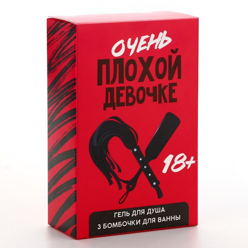 Подарочный набор косметики «Очень плохой девочке», гель для душа 100 мл и бомбочки для ванны 3 х 40 г, 18+, ЧИСТОЕ СЧАСТЬЕ