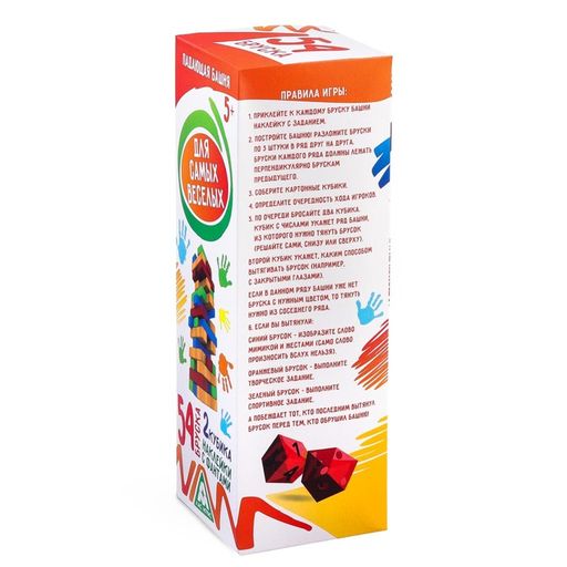 Дженга падающая башня «Для самых веселых» с фантами, 54 бруска, 5+