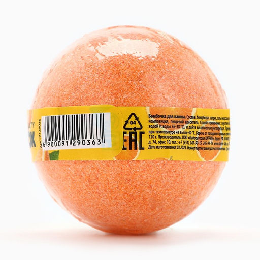 Цена за 2 шт. Бомбочка для ванны, 120 г, аромат апельсина, BEAUTY FOOD