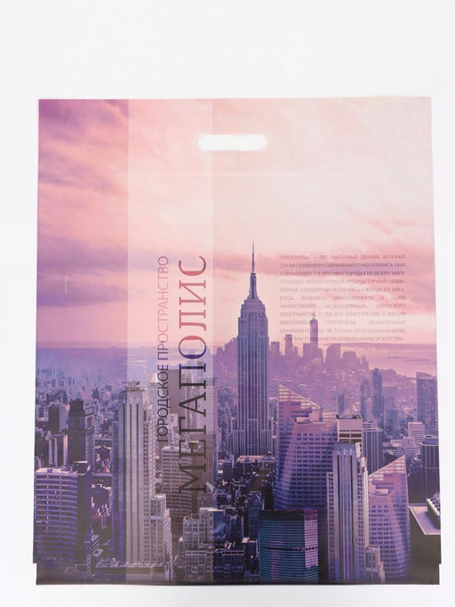 Цена за 50 шт. Пакет «Пространство», полиэтиленовый с вырубной ручкой, 50×60 см, 100 мкм