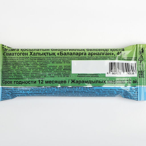 Цена за 2 шт. Гематоген детский Ми-Ми-Мишки, 40 г - Simaland фото 4
