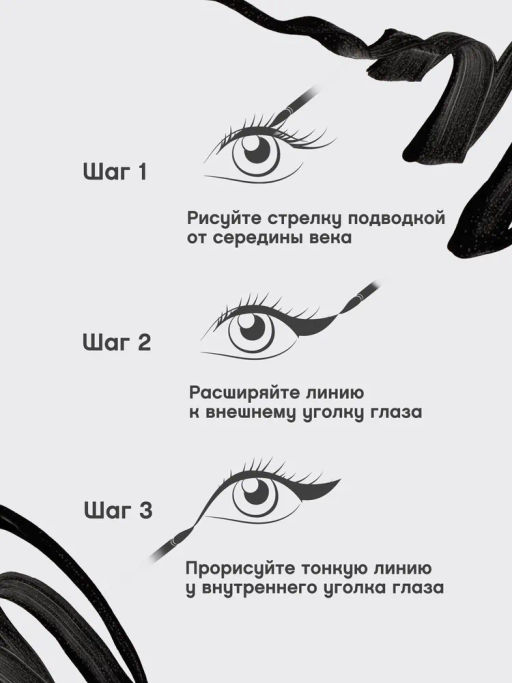 Vivienne Sabo Подводка для глаз жидкая Charbon тон 01 черный 6 мл  фото 8