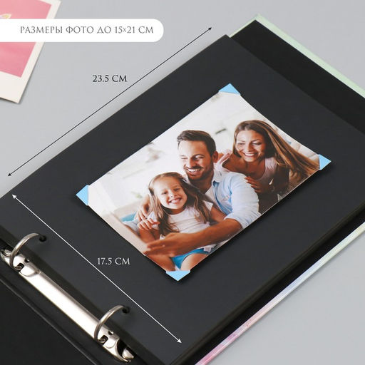 Фотоальбом на кольцах 25 листов Keep memories Любовь там, где в неё верят!, с наклейками, 19?27?3 см