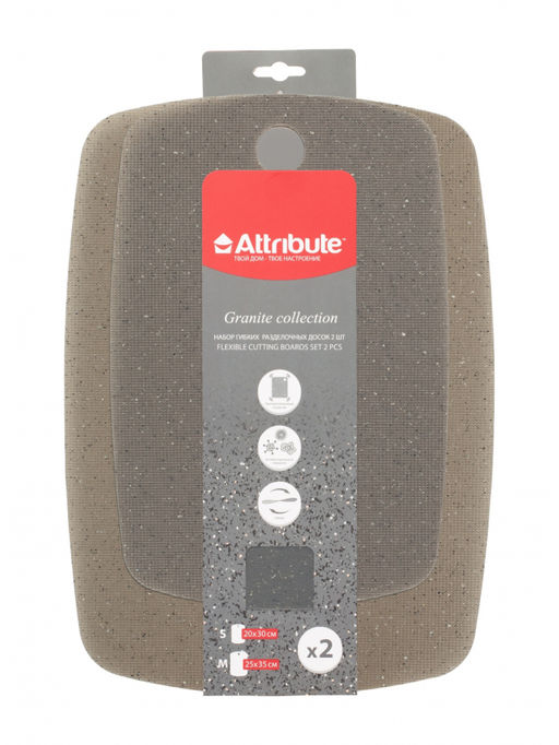 Набор досок разделочных 2шт, гибк. GRANITE Collection арт. ABX101, ABX101-1