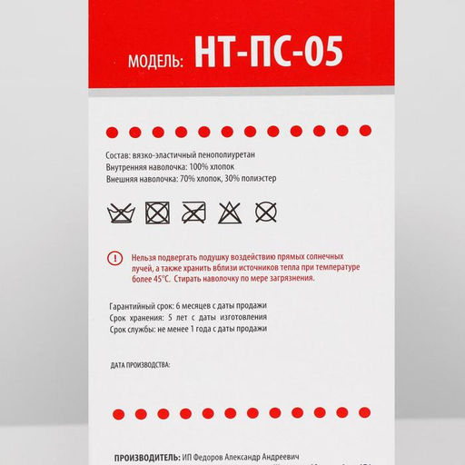 Подушка ортопедическая НТ-ПС-05 «Антихрап», для взрослых, с эффектом памяти и выемкой под плечо, 54×32 см, валики 11/6 см