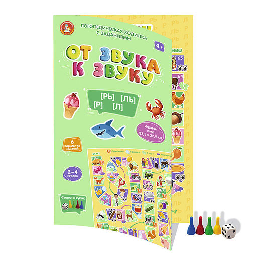 Игра-ходилка настольная "От звука к звуку" РЬ, ЛЬ, Р, Л