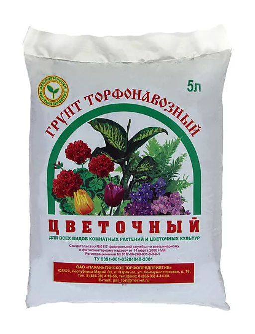 ПТ Грунт торфонавозный цветочный 5 л