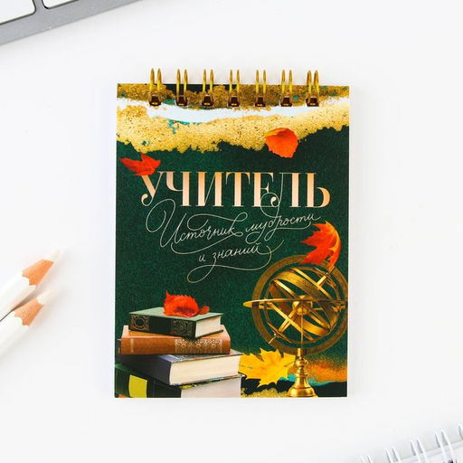 Набор блокнот Учитель источник мудрости, формат А7, 32 листа, ручка пластик,синяя паста - Artfox фото 4