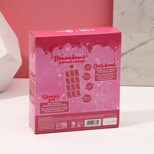 Гель для душа 300 мл и бомбочки для ванны 4 шт Сладкого года, подарочный набор косметики, ЧИСТОЕ СЧАТЬЕ - Чистое счастье фото 6