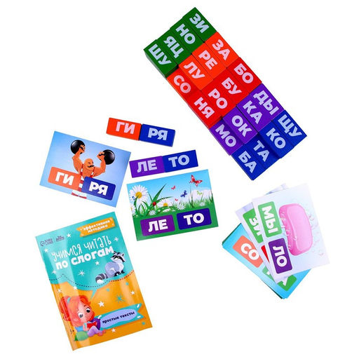 Букварь со слогами Учимся читать, окружающий мир - Лесная мастерская фото 5