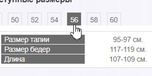 Брюки прямые по поясу сзади резинка - Трика фото 14