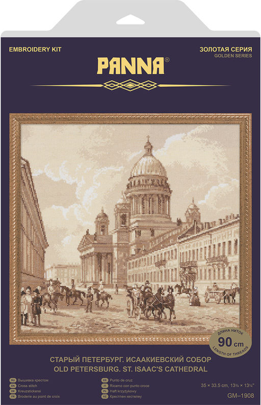 Набор для вышивания PANNA Золотая серия GM-1908 Старый Петербург. Исаакиевский собор 35 х 33.5 см