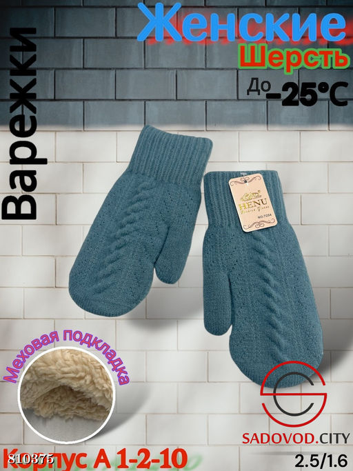 Женские варежки, выполнены из шерсти с шерстяной подкладкой - Bruno фото 4