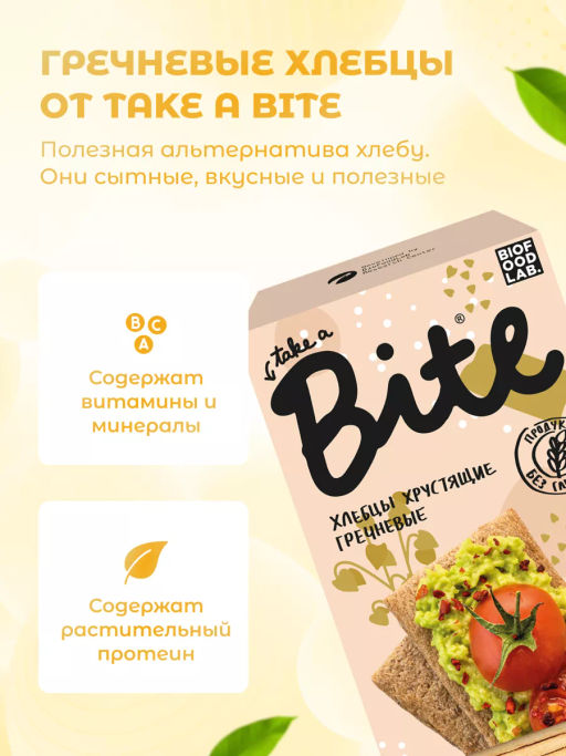 Хлебцы гречневые 150г - Take a Bite фото 3