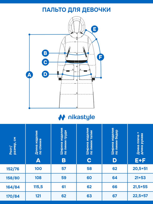Пальто 6з7625 пудра