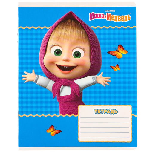 Набор первоклассника, 15 предметов, «Маша и медведь»