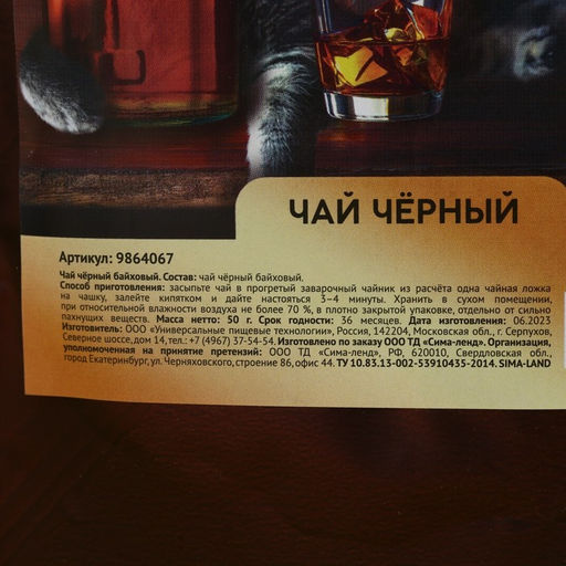 Чай чёрный Лучшему из лучших, 50 г. - Фабрика счастья фото 2