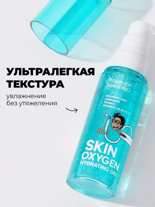 Professor SkinGOOD Ультра-легкий увлажняющий гель для лица 50 мл  фото 3