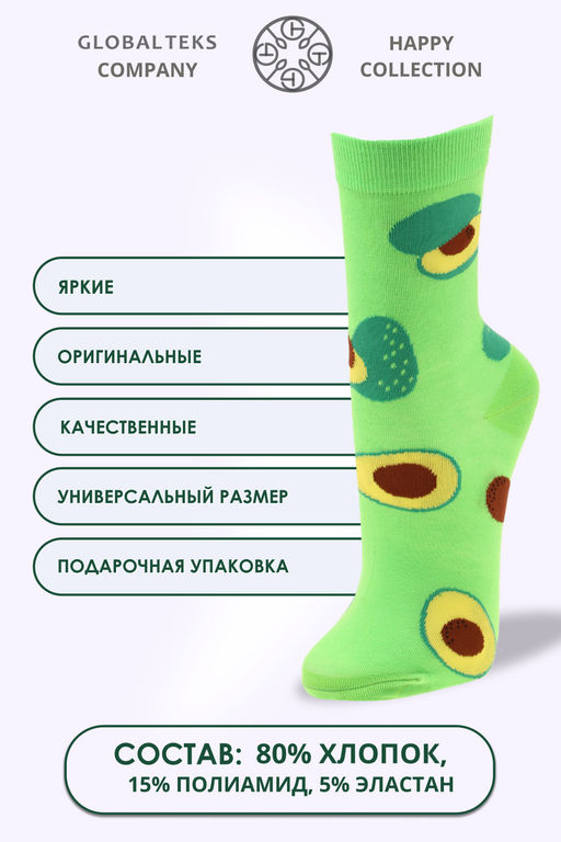 Носки женские в банке GL1709 Crazy fruit