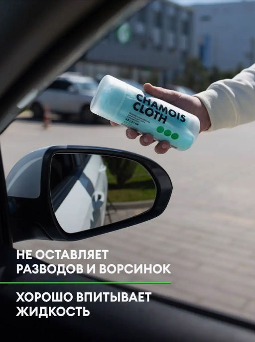 Салфетка в тубе 43*32 см (эконом) - Grass фото 3