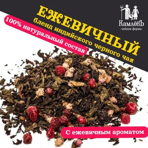 КамлёвЪ Черный чай крупнолистовой Ежевичный, 1 кг