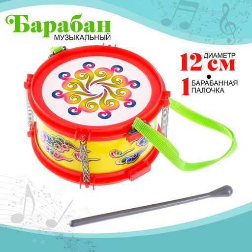 Игрушечный барабан Созвездие, детский, цвета МИКС - Simaland фото 4